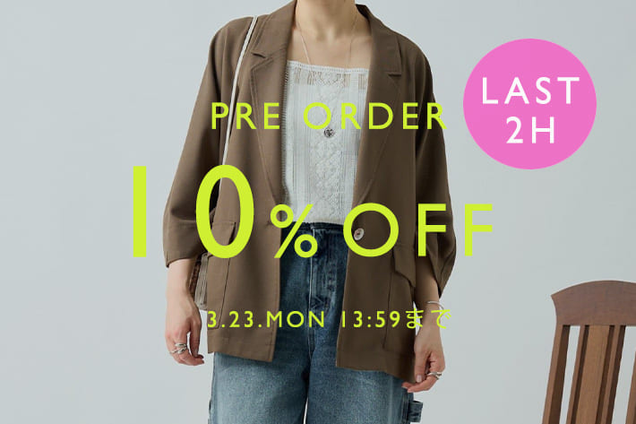 BEARDSLEY 【残り２時間！】予約10％OFFイベント開催