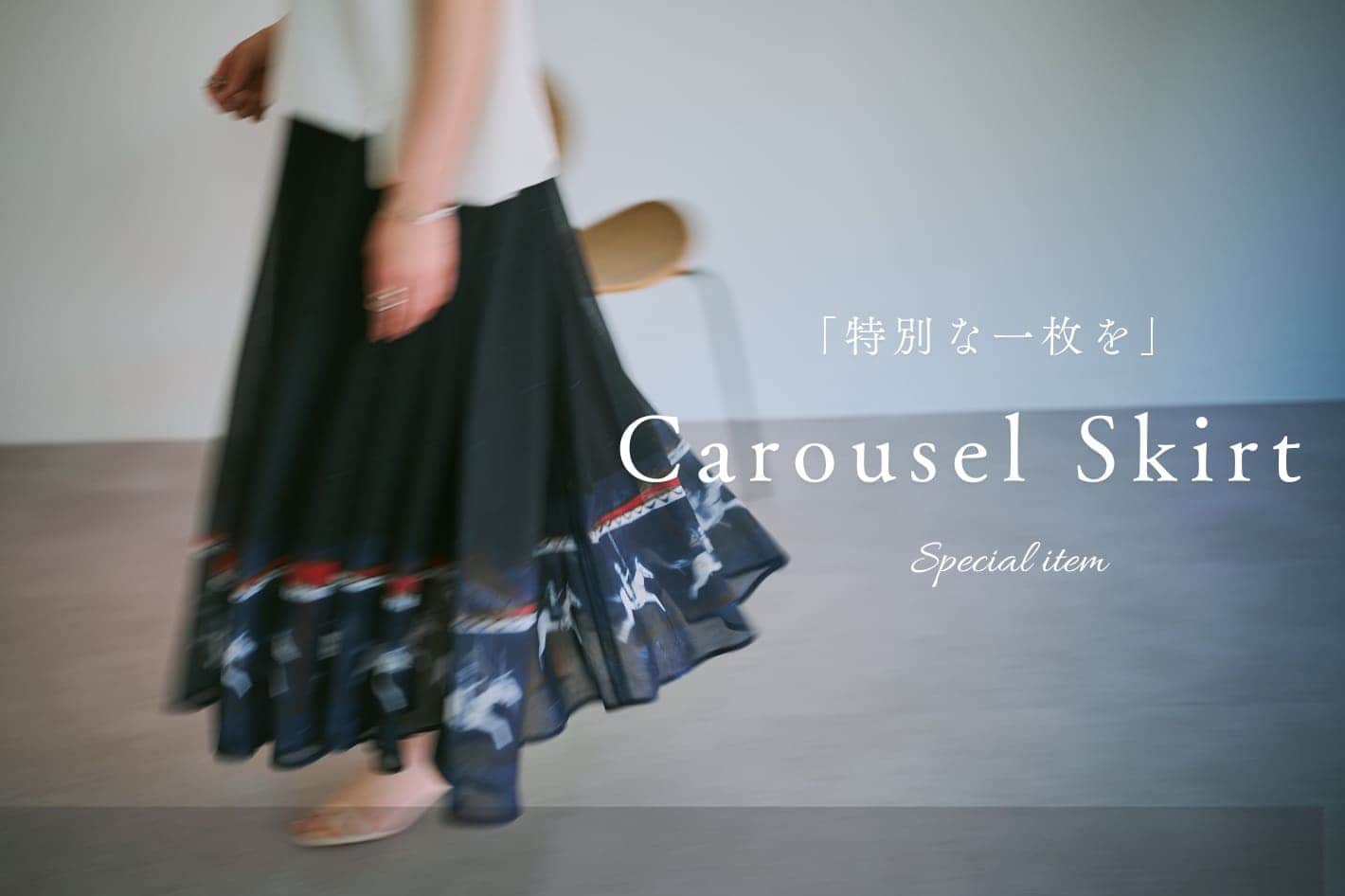 BEARDSLEY 「特別な一枚を」メリーゴーランドウエストリブスカート