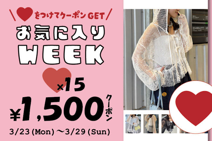 CIAOPANIC ♡を押してクーポンGET！お気に入りWEEK！