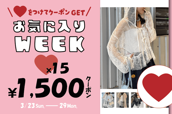 CIAOPANIC ♡を押してクーポンGET！お気に入りWEEK！
