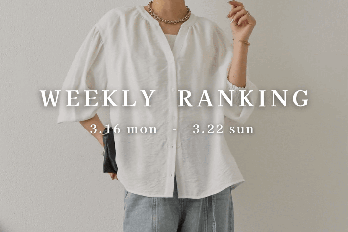 Jena　espace merveilleux 【最新人気アイテムはコレ！】WEEKLY RANKING TOP10