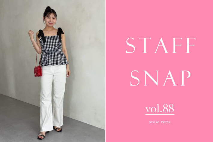 prose verse 「STAFF SNAP vol.88」新作アイテムを使ったスタッフコーデ！