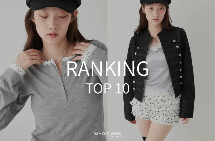 WHO’S WHO gallery 【TOP10】先週の人気アイテム！