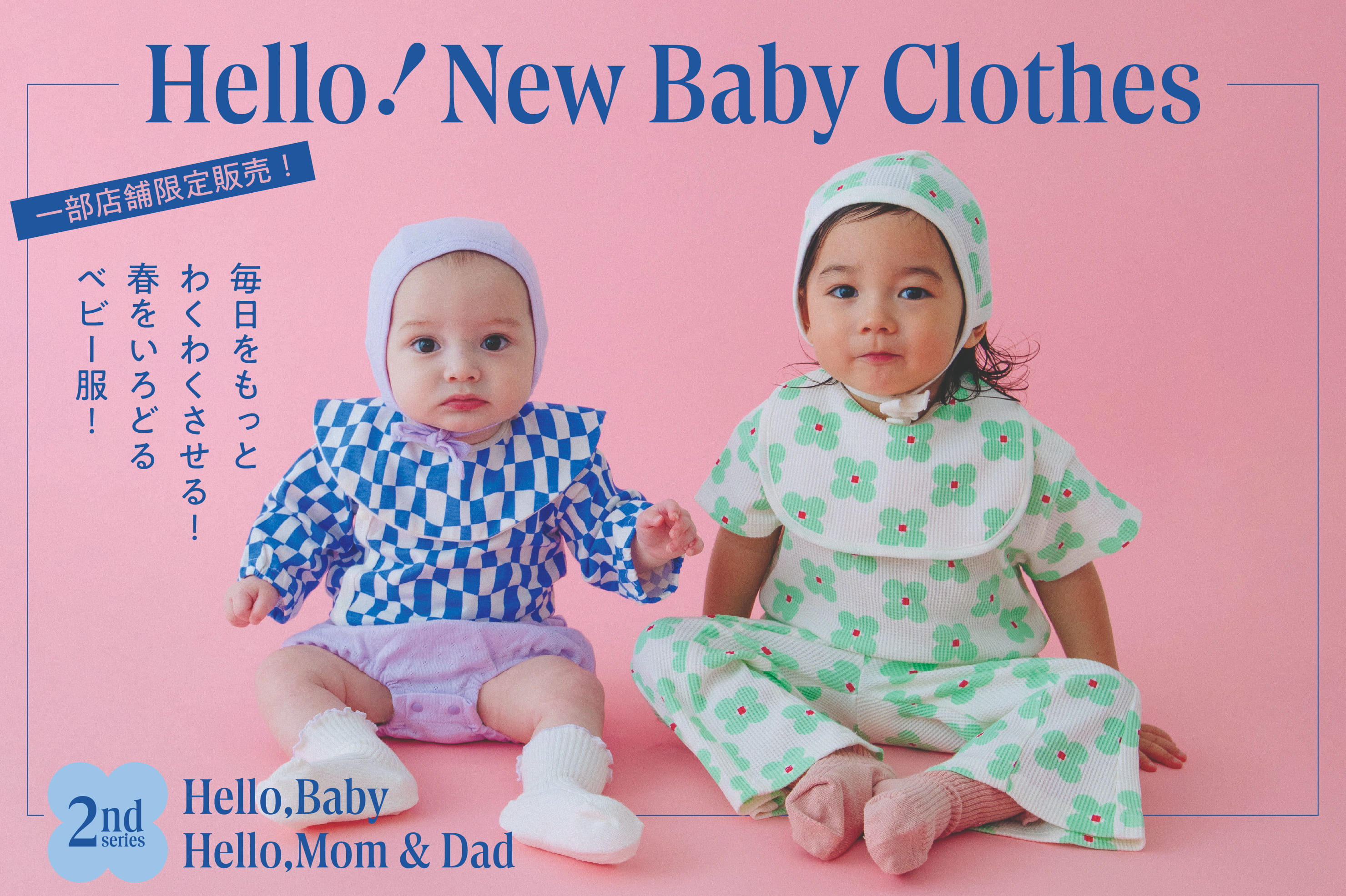 3COINS Hello ! New Baby Clothes