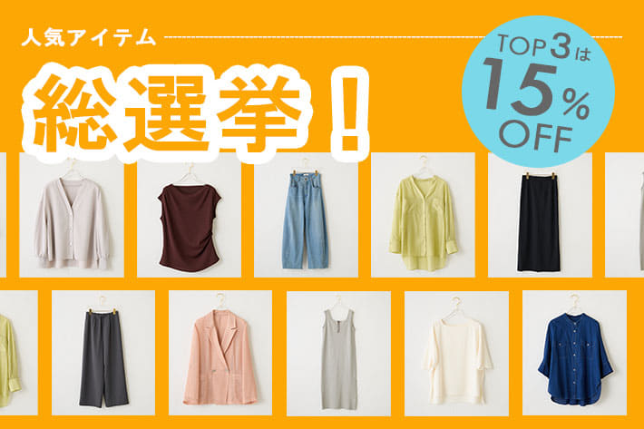 COLLAGE GALLARDAGALANTE 【あなたの1票で決まる！】人気アイテム総選挙開催！