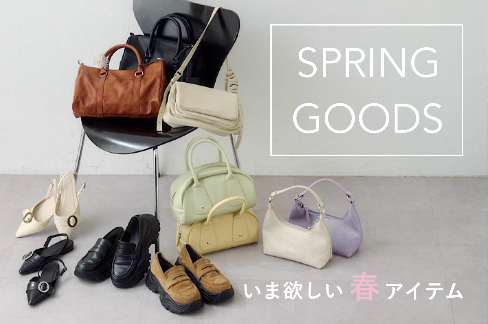 Kastane 【いま欲しい春雑貨】SPRING GOODS