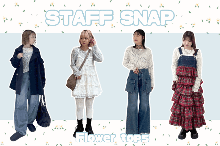 w closet 【STAFF SNAP】花柄パッチワーク特集🌷