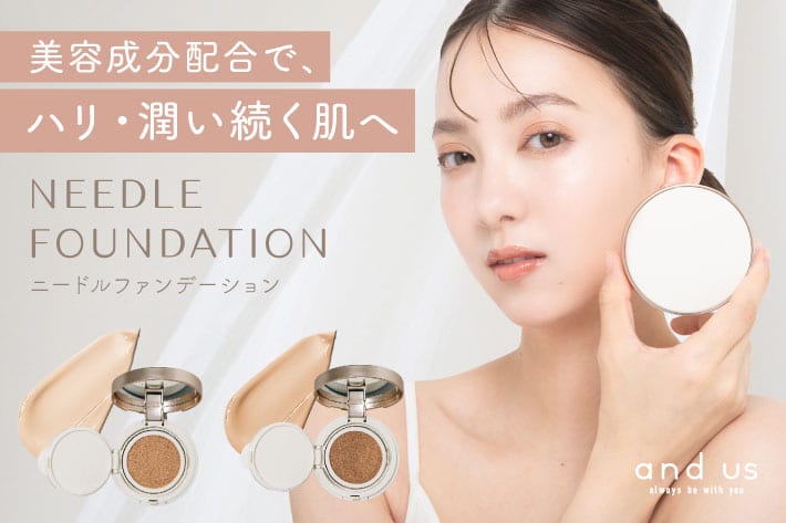 3COINS 自然なツヤ肌へ『ニードルファンデーション』
