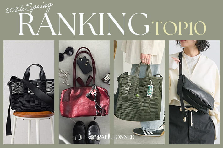 ear PAPILLONNER 最新！人気ランキングTOP10