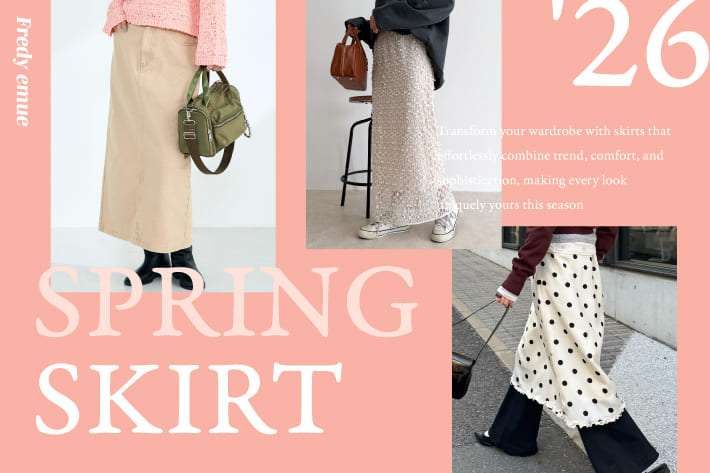 FREDY & GLOSTER 春スカートで彩る、大人の着こなし