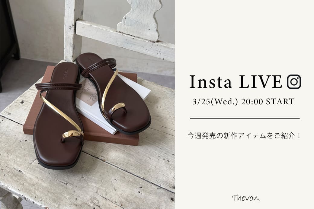 Thevon. 【insta LIVE】  3/25(水) 20:00 ～ライブ配信START！今週発売の新作アイテムをご紹介