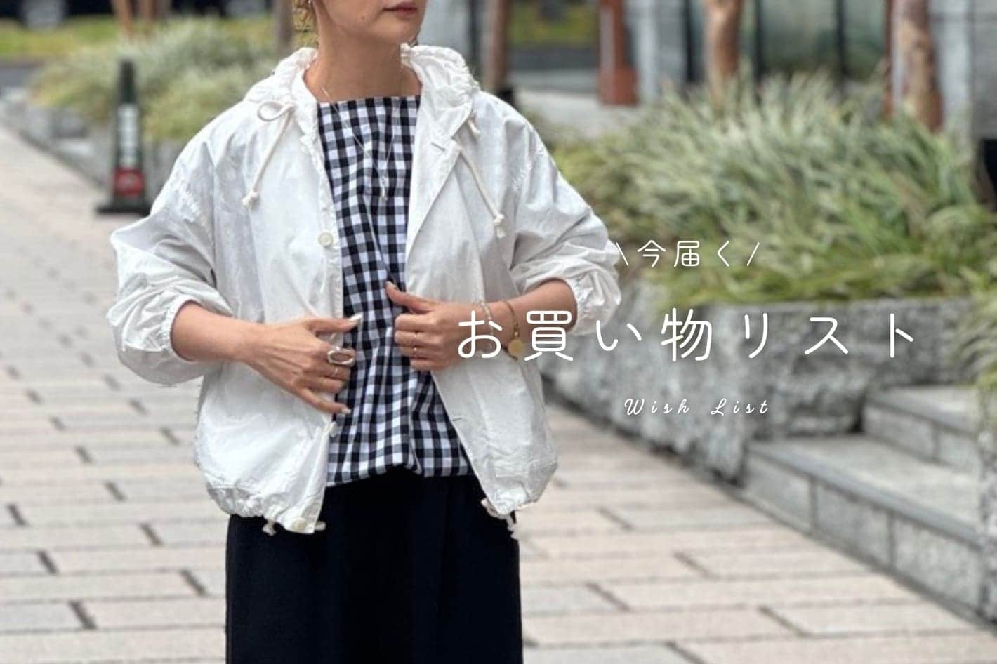 BEARDSLEY 【3月のお買い物リスト】