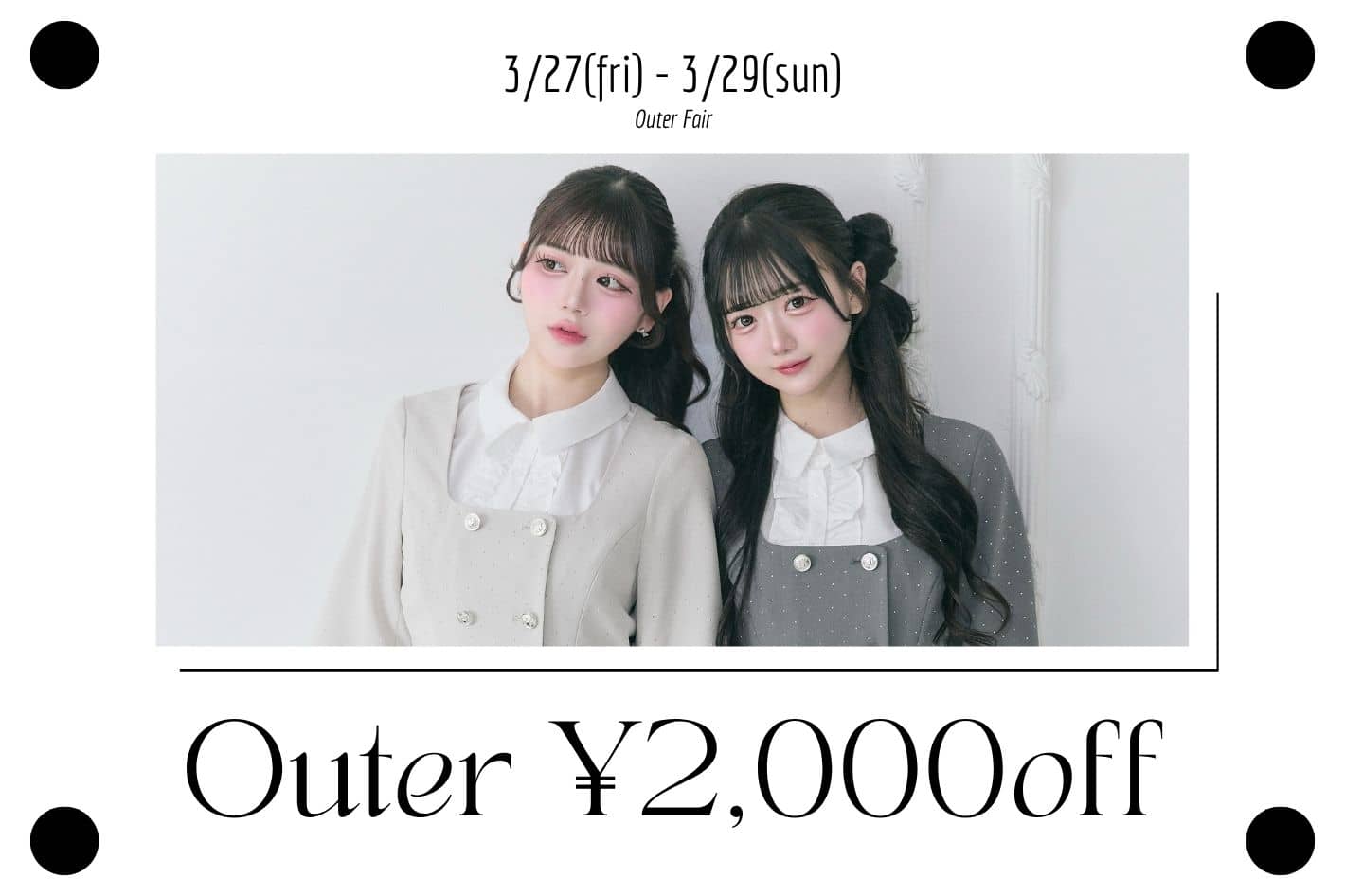 Belle Charme Outer 2000円off Time Sale♡