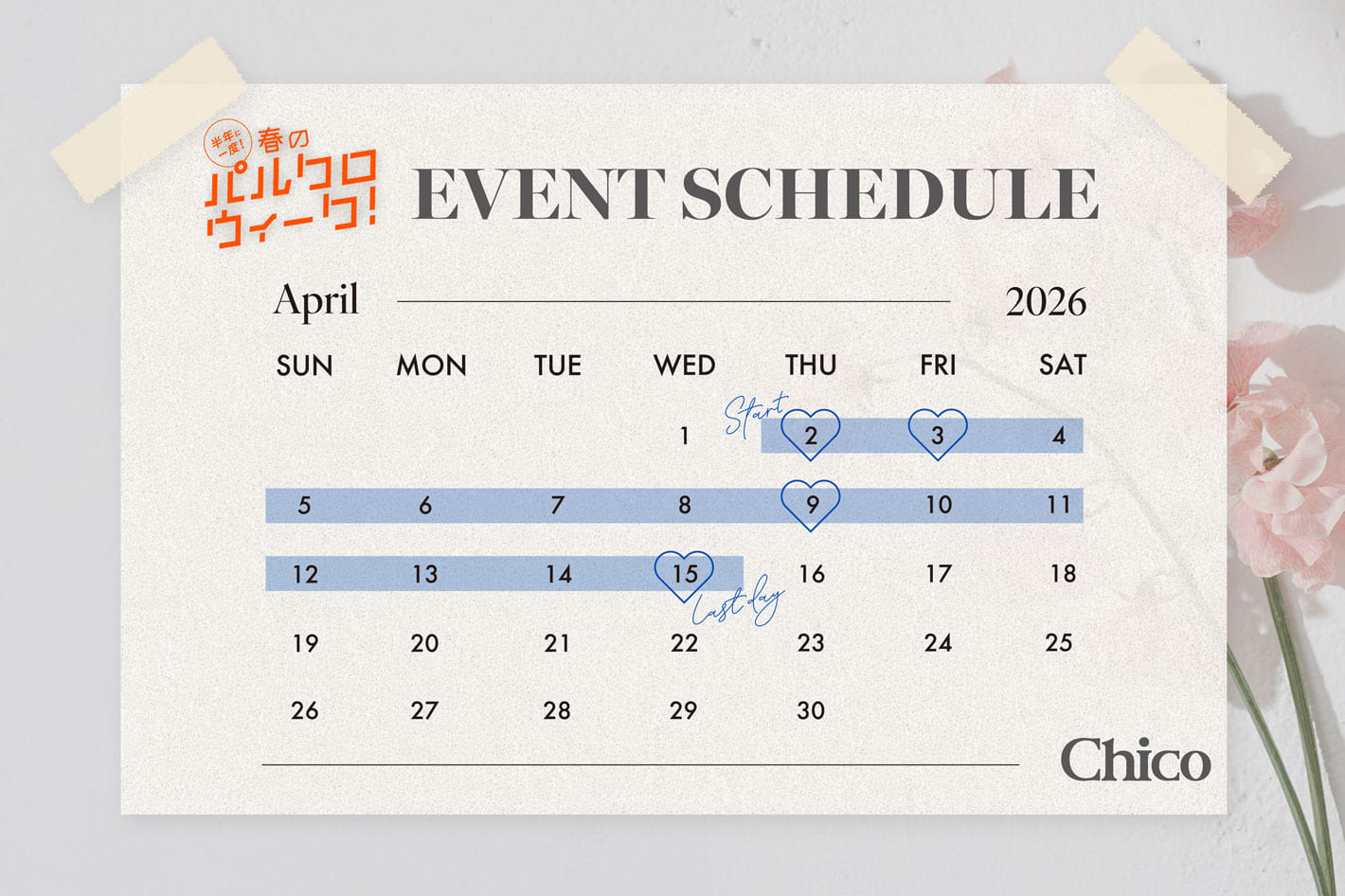 Chico 【4/2(木)START】パルクロウィークのイベントスケジュールをチェック♪