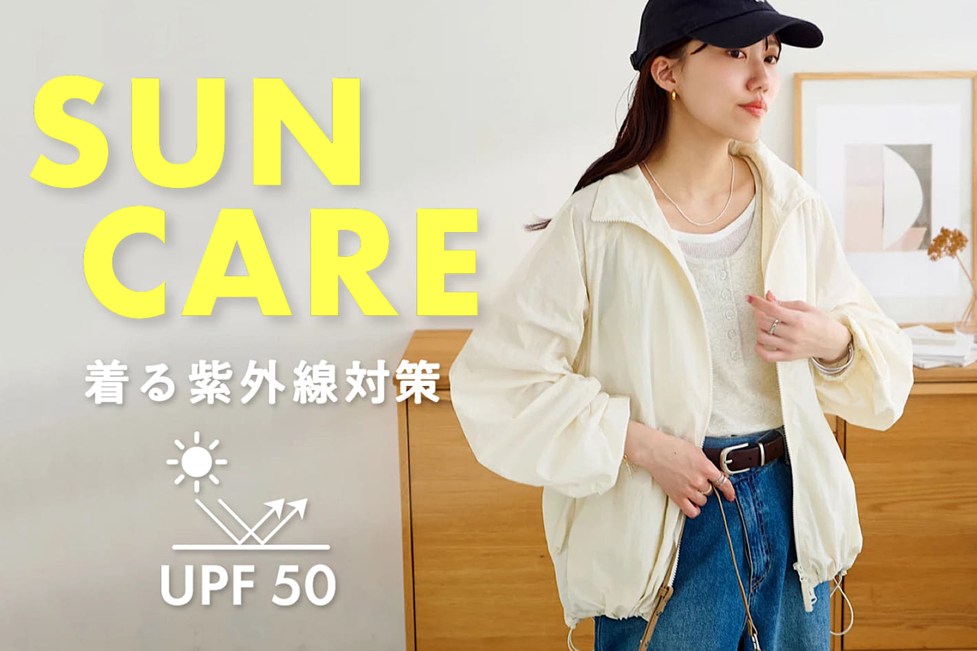 DISCOAT 【着る紫外線対策☀】UPF50機能付き！スタンドシャツブルゾン予約スタート✨