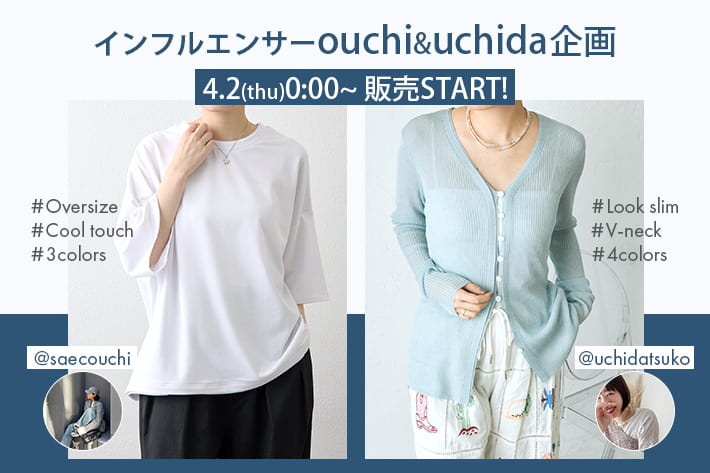 ear PAPILLONNER 4/2(木)0:00よりインフルエンサー企画アイテムが販売開始！