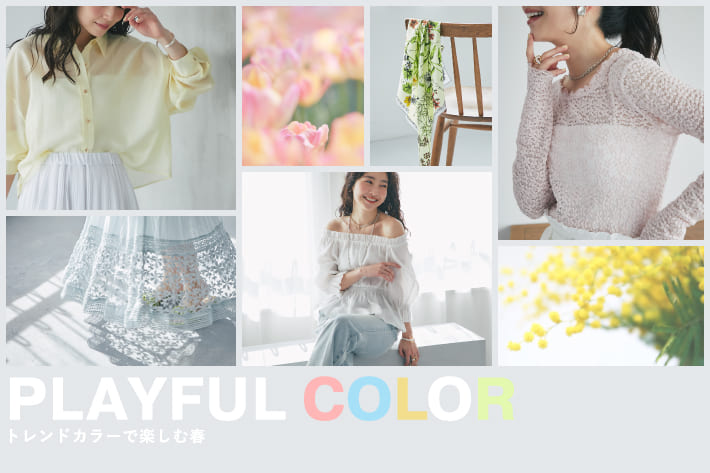 La boutique BonBon PLAYFUL COLOR -トレンドカラーで楽しむ春-