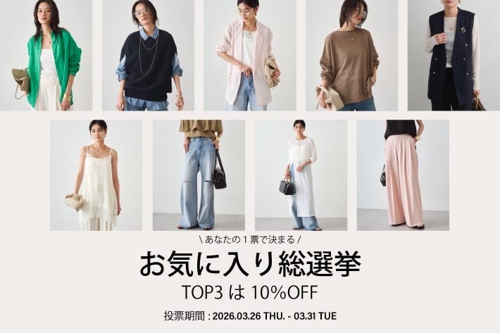 LOUNGEDRESS 《どれを選ぶ？》春のお気に入り総選挙開催！