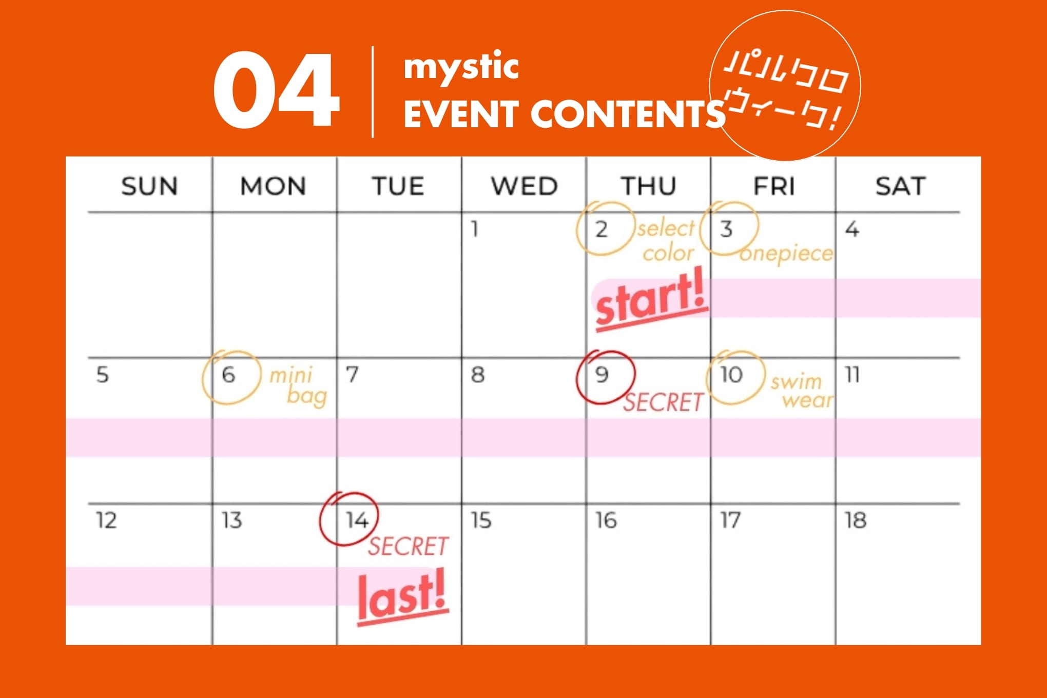 mystic 【告知】4/2(木)～春のパルクロウィークのイベントコンテンツ！！