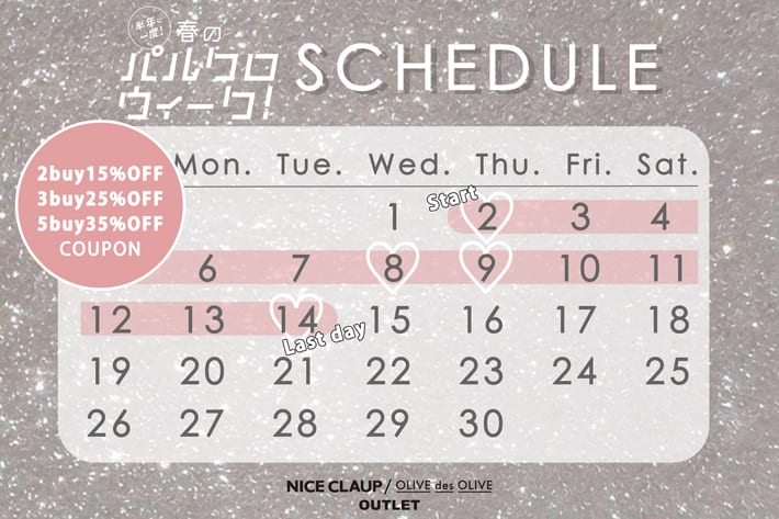 NICE CLAUP / OLIVE des OLIVE OUTLET 【4/2(木)スタート！】パルクロウィークイベントスケジュール公開！