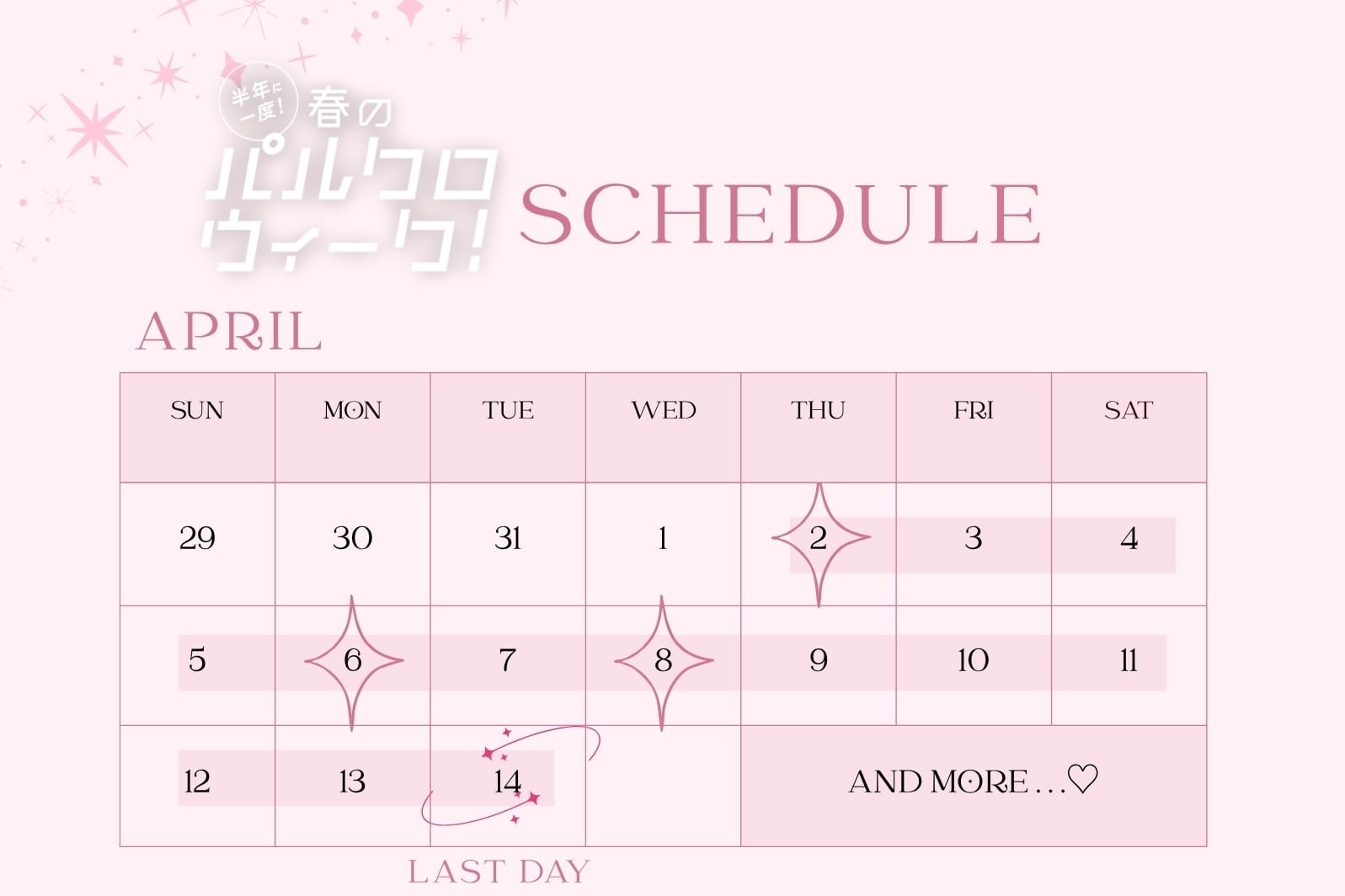 OLIVE des OLIVE 4/2(木)START！パルクロウィークのイベントスケジュール