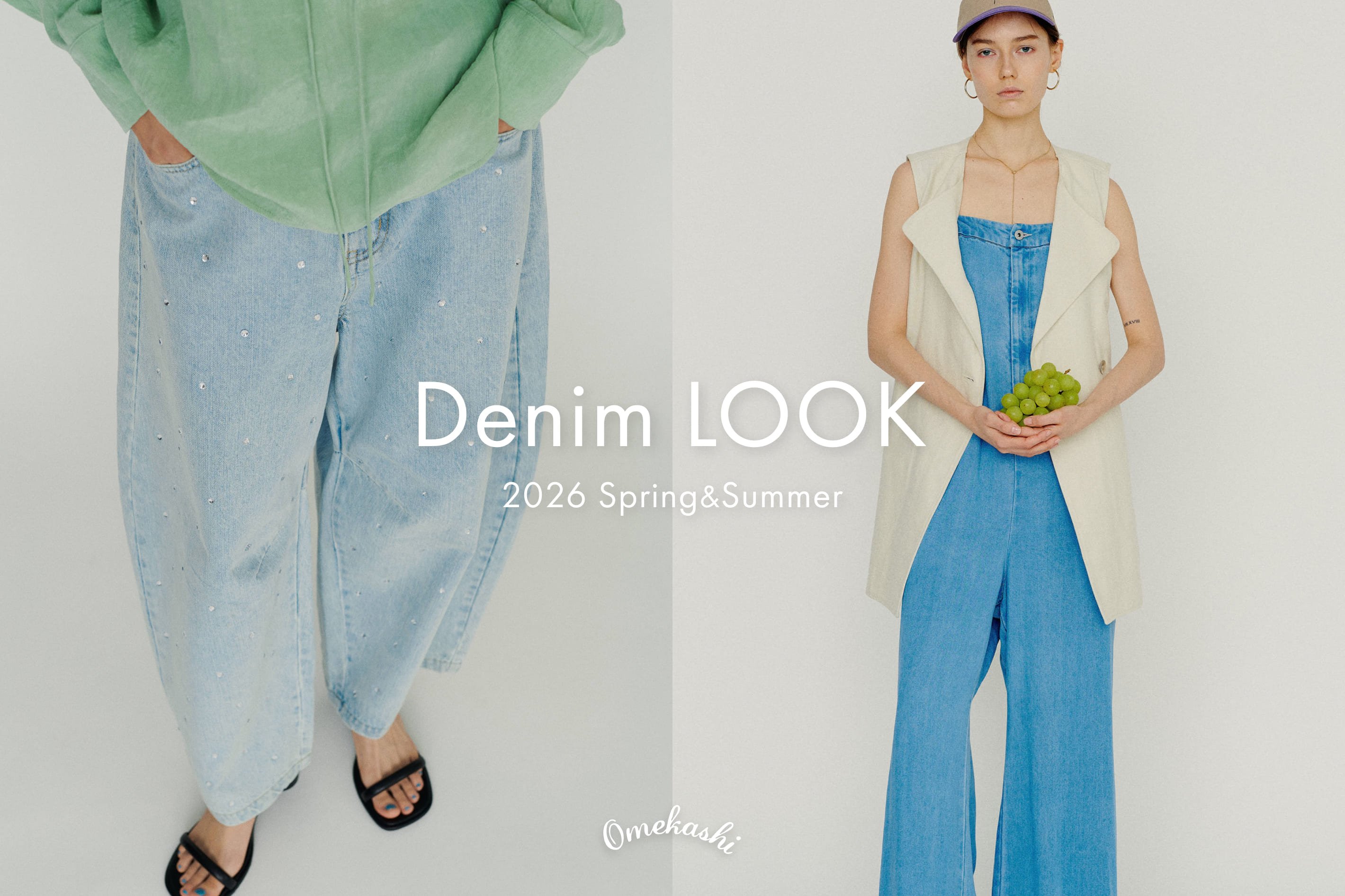 Omekashi 【2026 Spring&Summer】Denim LOOK
