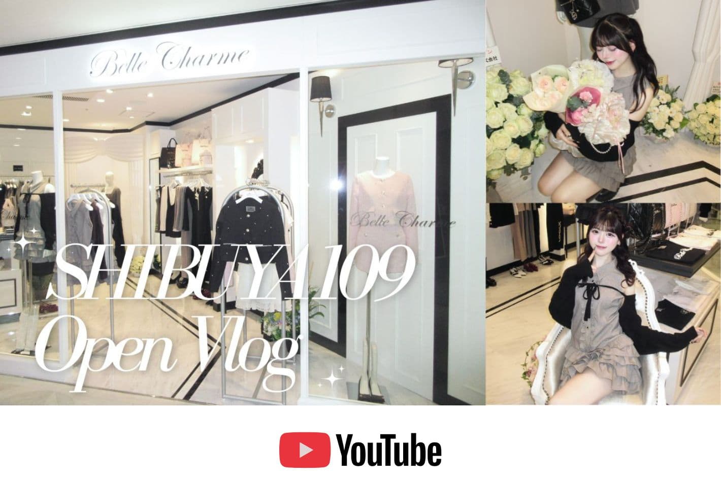 Belle Charme 【Belle Charme】3/27公開YouTube