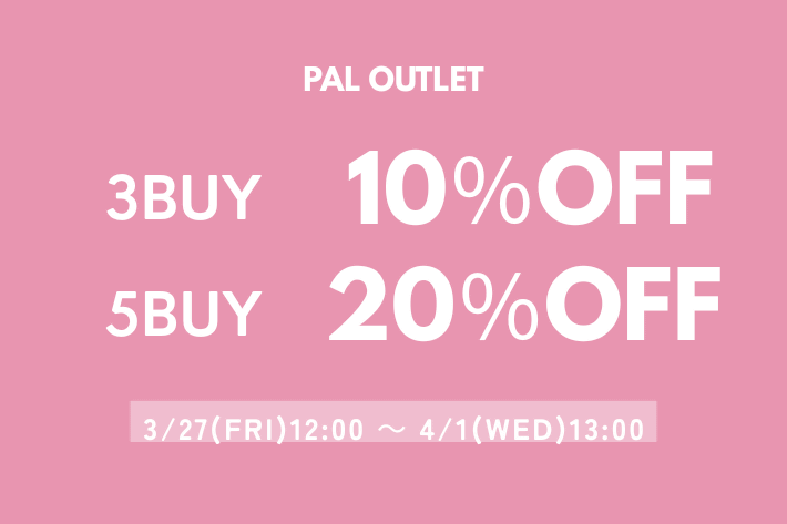 OUTLET 【6日間限定】3BUY10％OFF、5BUYmore20%OFF開催中！