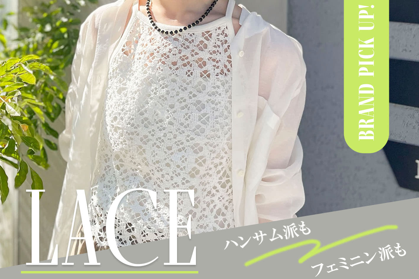 NOLLEY'S 【NOLLEY'S sophi】Must have item "LACE"バリエーション