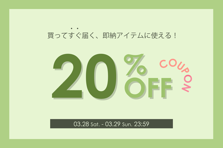 Remind me and forever 【即納アイテムに使える】20%オフクーポン！