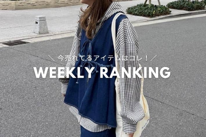 CPCM WEEKLY RANKING
