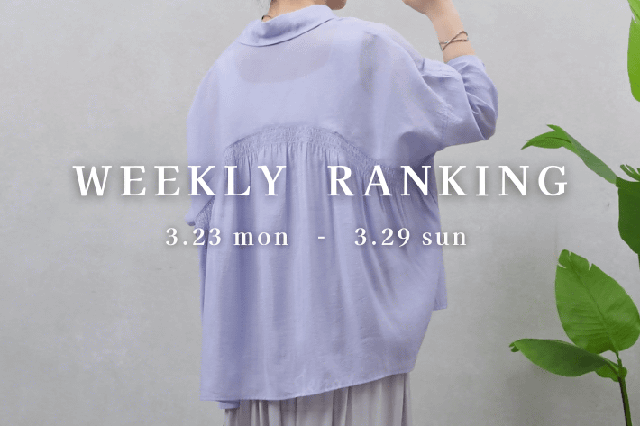 Jena　espace merveilleux 【最新人気アイテムはコレ！】WEEKLY RANKING TOP10