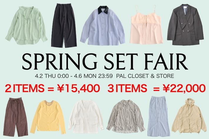 Omekashi 【告知】春のお得なセットフェア開催決定！