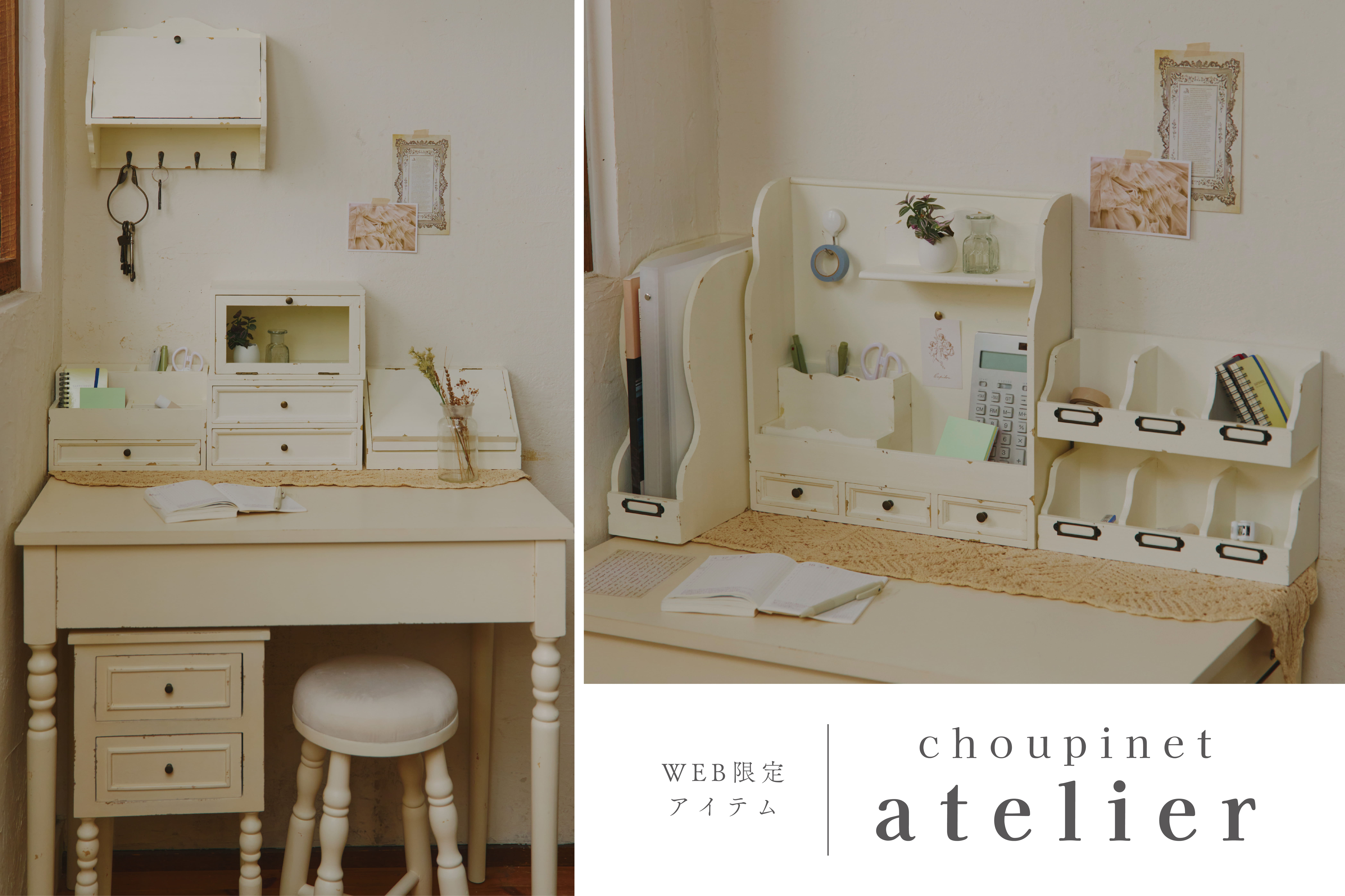 salut! ≪WEB限定≫choupinet atelier