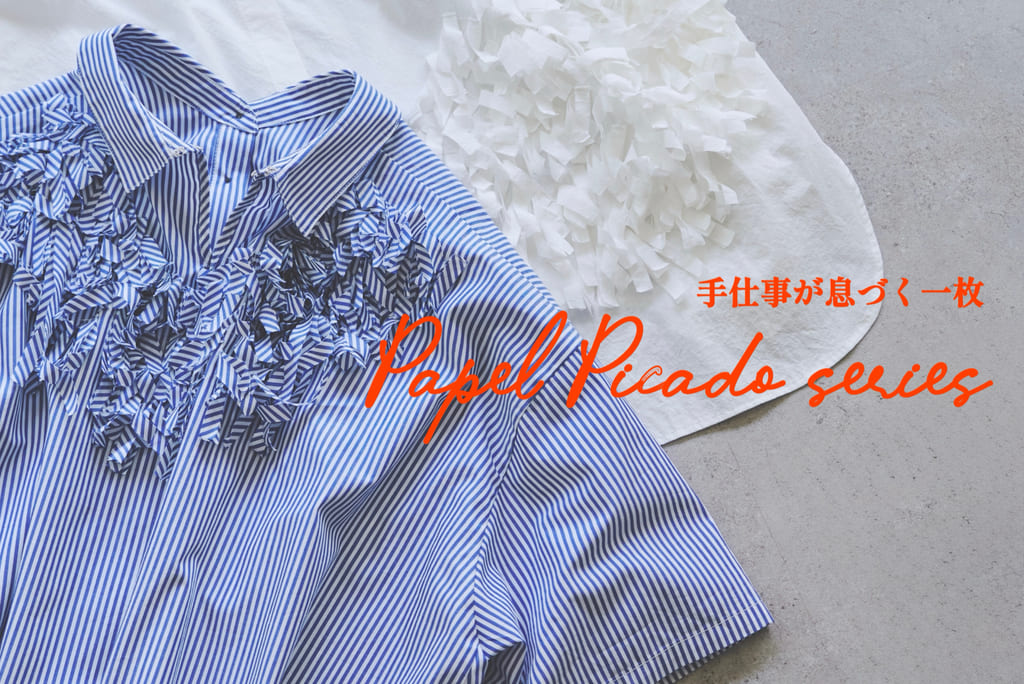 BEARDSLEY 手仕事が息づく一枚”パペルピカドシリーズ”