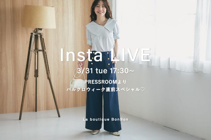 La boutique BonBon 【Insta LIVE】本日、ご紹介のアイテム一覧♪
