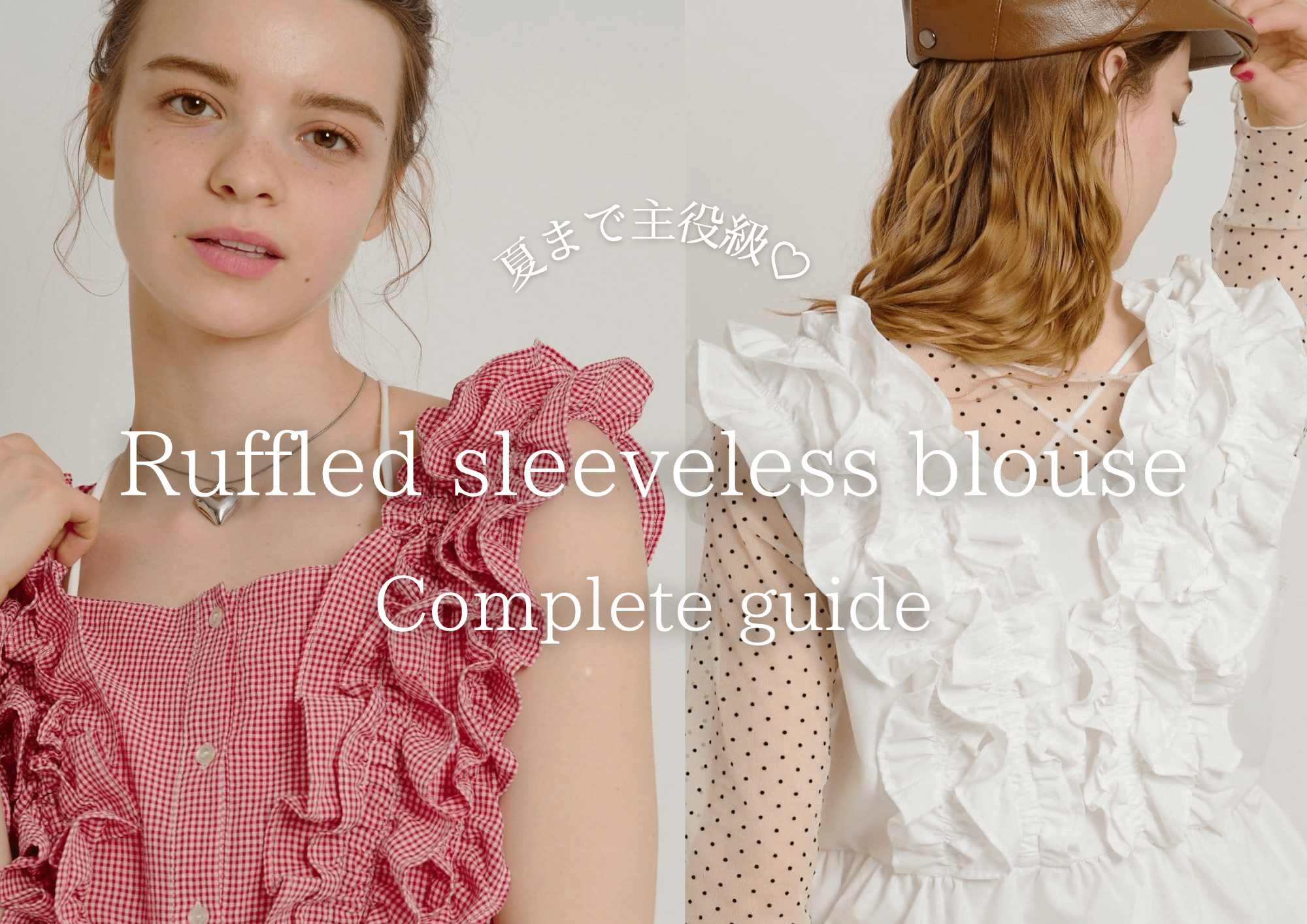 w closet 【予約受付中！】春から夏まで着回せる♡フリフリノースリブラウス