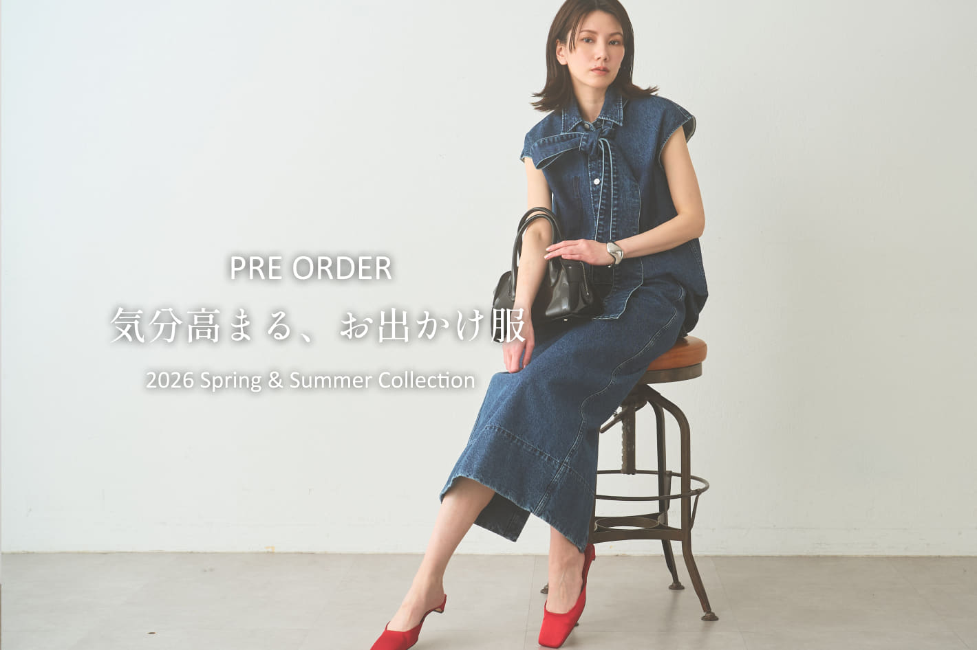 Whim Gazette 【PRE ORDER】気分高まる、お出かけ服