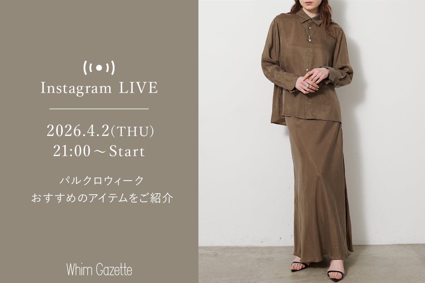 Whim Gazette 【LIVE】4/2(木)21：00～配信！パルクロウィークおすすめのアイテムをご紹介