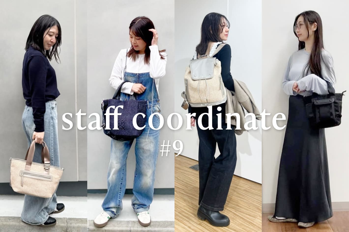 russet Staff Coordinate #9|春夏に映える、新作“ナイロンラフィア”アイテムをご紹介！