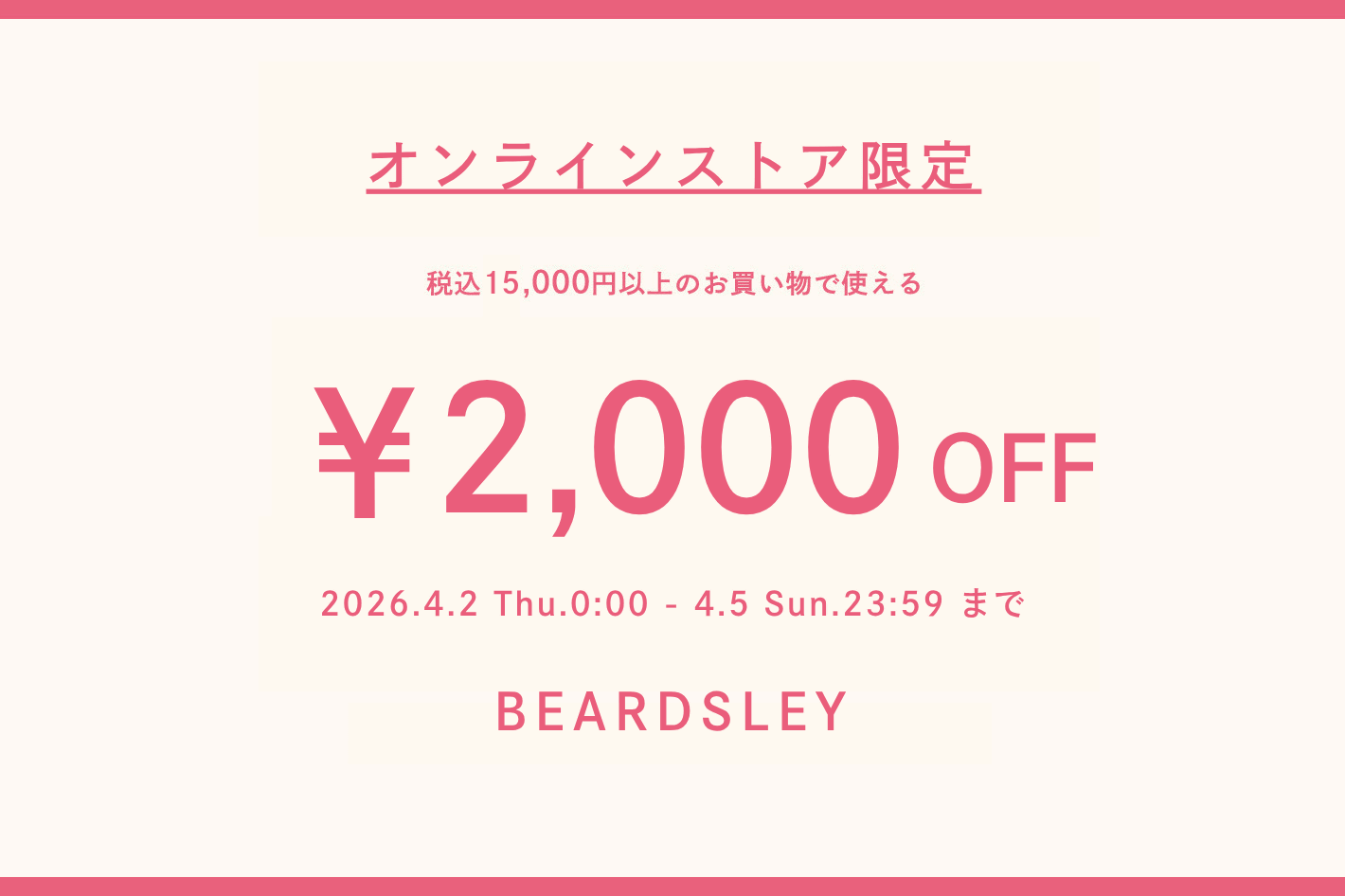 BEARDSLEY 【オンラインストア限定】¥2,000オフクーポンプレゼント