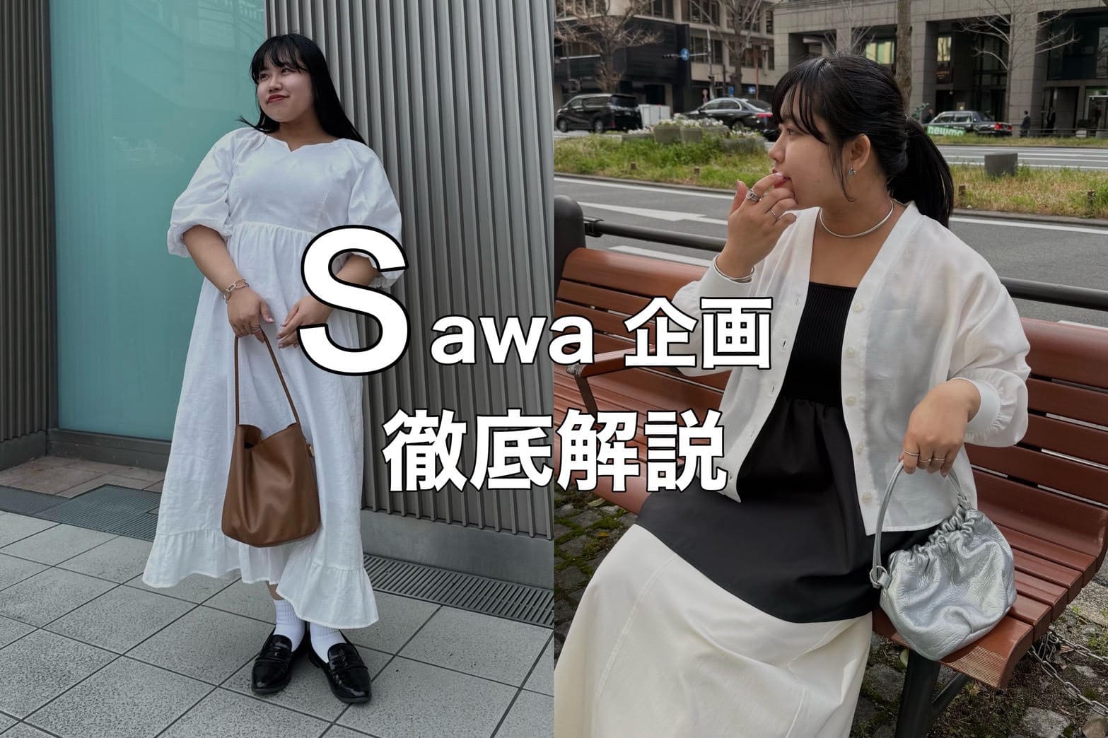 Jena　espace merveilleux 【徹底解説！】インフルエンサーさわ企画 販売決定！