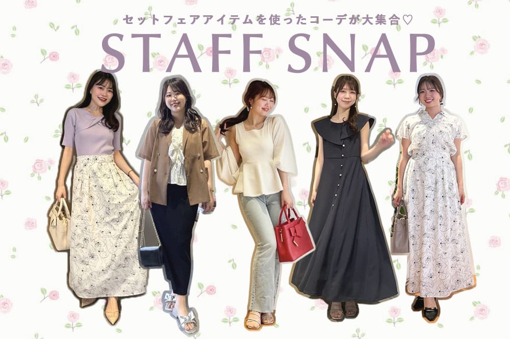 natural couture スタスタ