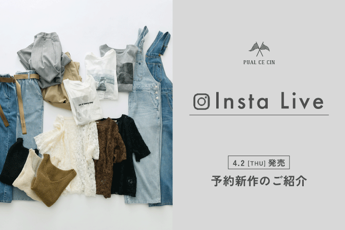 PUAL CE CIN 【3/30(月)配信】インスタライブアーカイブ公開中