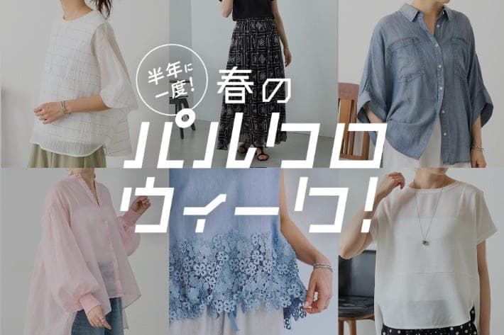 BEARDSLEY 【パルクロウィーク開催】¥3,000OFFクーポン配布中