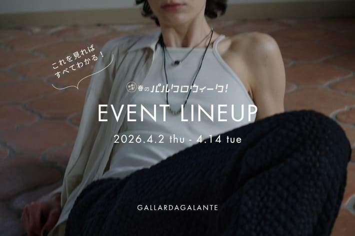 GALLARDAGALANTE 【春のパルクロウィーク】イベントスケジュール