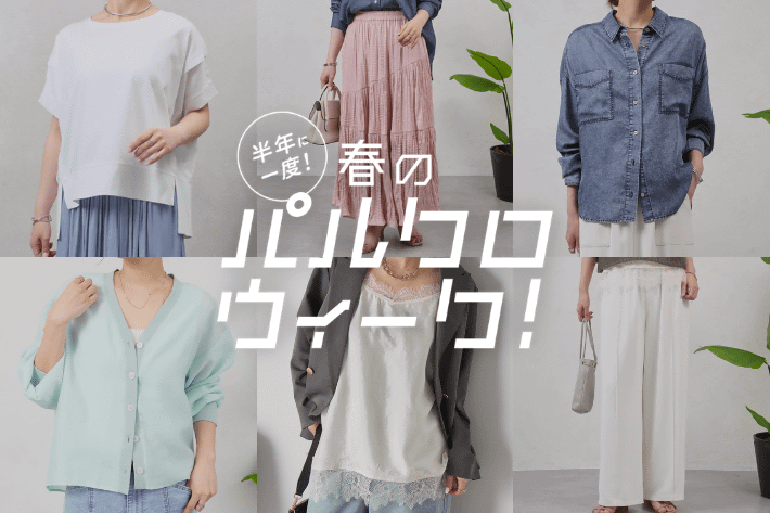 Jena　espace merveilleux 半年に一度の春の祭典！パルクロウィーク開催中！