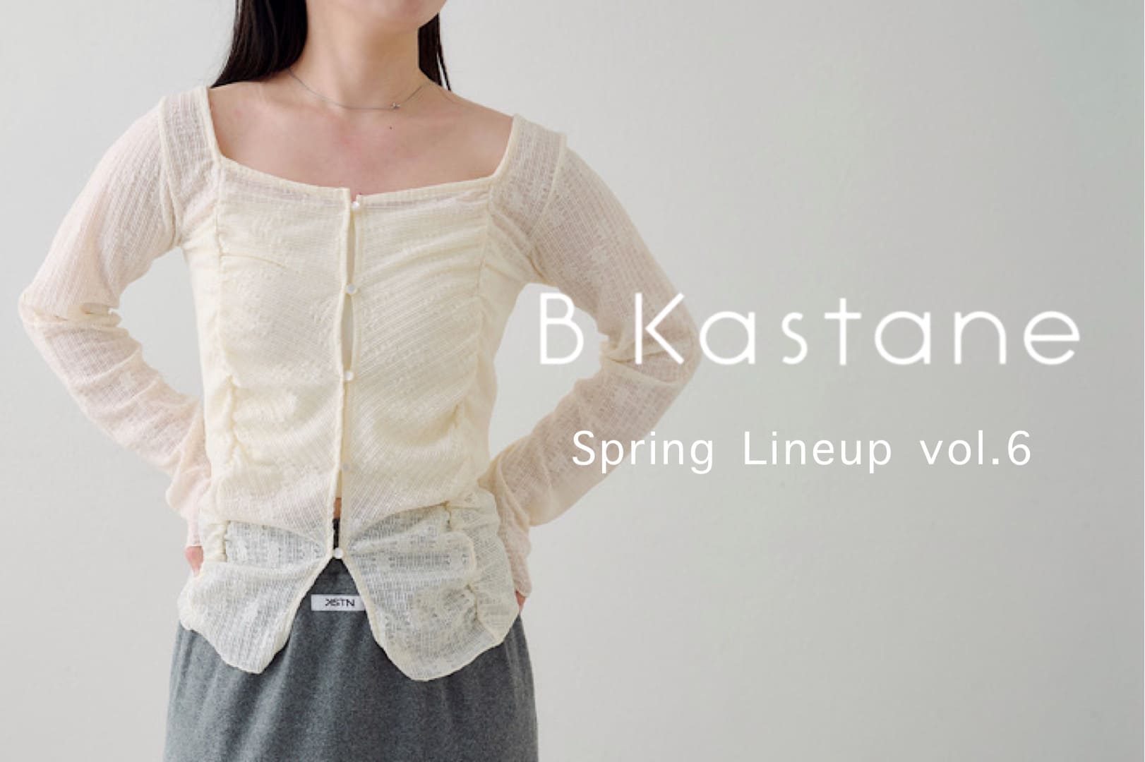 Kastane 【B Kastane】ベーシックライン新作アイテム