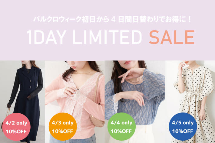 natural couture 毎日お得に！日替わりセール開催♪