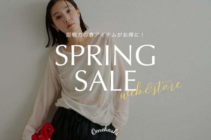 Omekashi ◆春のパルクロウィーク◆スプリングセール開催！